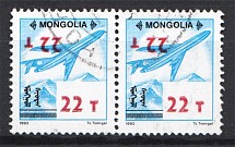 1995 Mongolia (Double Inverted Print Value, Print Error, Cancelled)