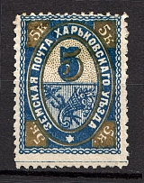 1897 5k Kasimov Zemstvo, Russia (Schmidt #34)