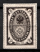 1885 2k Yelisavetgrad Zemstvo, Russia (Schmidt #23)
