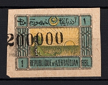 1923 200000R/1R Azerbaijan, Russia Civil War (SHIFTED Overprint, Print Error)