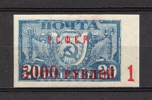 1921 RSFSR 5000 Rub on 20 Rub (Red Ovp, Control Number `1`, CV $250)