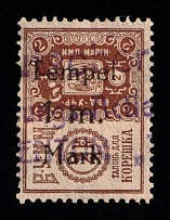 1918 1m, Estonia, Revenue Stamp Duty, Civil War, Russia (ВУИМ at Down, Canceled)
