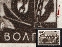 1947 30k Moscow-Volga Canal, Soviet Union USSR (BROKEN Frame at Right, Print Error, MNH)