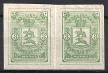 1895 3k Cherdyn Zemstvo, Russia (Probe, Pair, Schmidt #15a, CV $60)