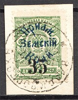 1922 Priamur Rural Province on Stamps of Kolchak (Signed, CV $300, Cancelled)