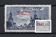 1947 60k Anniversary of the Founding of Moscow, Soviet Union USSR (DEFORMED `9` in `1947`, Print Error, MNH)