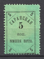 1905-06 5k Saransk Zemstvo, Russia (Schmidt #1, CV $25)