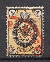 1868 Russia 1 Kop (CV $50, Canceled)