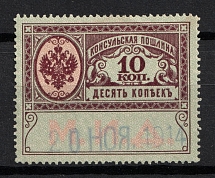 1913 10k Consular Fee Revenue, Russia (Canceled)