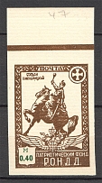 1948 Munich The Russian Nationwide Sovereign Movement (RONDD) 0.30 M (MNH)