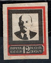 1924 USSR Lenin 12 Kop (Shifted Frame)