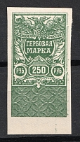 1920 250r White Army, Revenue Stamp Duty, Civil War, Russia (MNH)
