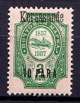 1909 10pa Kerasunda, Offices in Levant, Russia ('Kerassnnde', Print Error)