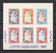1964 Anniversary of the National (Only 250 Issued, Souvenir Sheet, MNH)