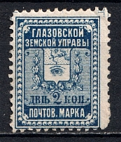 1898 2k Glazov Zemstvo, Russia (Schmidt #12, CV $40)