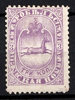 1886 3k Starobelsk Zemstvo, Russia (Schmidt #30)