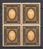 1902 Russia Block of Four 7 Rub Sc. 70, Zv. 66 (CV $240, MNH)