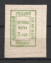 1879 3k Kadnikov Zemstvo, Russia (Schmidt #5, CV $500)