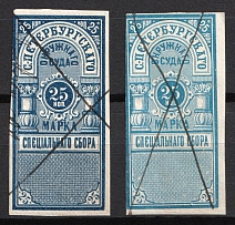 1883 25k St. Petersburg, Russian Empire Revenue, Russia, Court Fee (Canceled, Colour Variety)