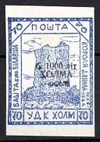 1942 70gr Chelm UDK, German occupation of Ukraine (Signed, CV $400)