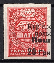 1920 20h/50s Ukraine Courier-Field Mail (SHIFTED Overprint, Print Error, Type I, CV $130+)