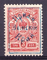 1922 3k Priamur Rural Province, Russia, Civil War (Perforated, CV $30)