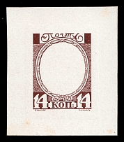 1913 14k Catherine II, Romanov Tercentenary, Frame only die proof in brown purple, printed on cardboard (!) paper