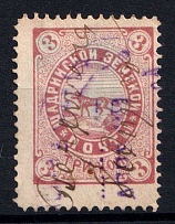 1886 3k Shadrinsk Zemstvo, Russia (Schmidt #22)