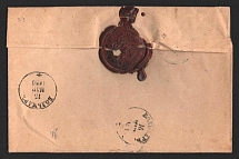 1880 (15 Mar) Russian Empire cover from Wolmar to Lemza with Wax Seal on back