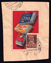 1923-29 7k Kiev, Cigarette Boxes 'EXTRA', 'NEVA', 'SMYCHKA', Advertising Stamp Golden Standard, Soviet Union, USSR (Zv. 46, Moscow Postmark, CV $80)