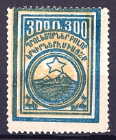 1922 300r Armenia, Russia Civil War (SHIFTED Yellow Background, Print Error)