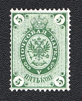1866 5k Russian Empire (GREEN PROOF, Zv. CV $450, Signed)