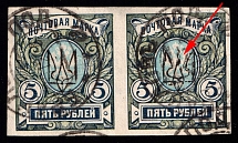 1918 Brailov (Brailiv) postmarks on Kharkiv 5r Type 2, Pair, Ukrainian Tridents, Ukraine (DOUBLE Overprint, Print Error)