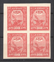 1921 1000R RSFSR, Russia (OFFSET, Print Error, Block of Four)