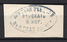 5k Luga Zemstvo, Russia (Postage Due Stamp)