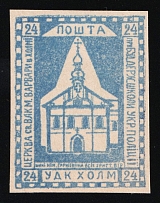 1941 24gr Chelm (Cholm), German Occupation of Ukraine, Provisional Issue, Germany (Signed Zirath BPP, CV $460)
