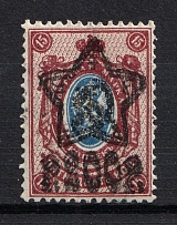 1922 200R RSFSR, Russia (DOUBLE Overprint, Print Error, Litho, Signed, CV $150, MNH)