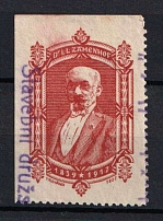 1922 Esperanto, Stock of Cinderellas, Non-Postal Stamps, Labels, Advertising, Charity, Propaganda