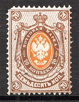 1884 Russia 70 Kop (CV $140, MNH)