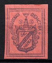 1888 5k Pereyaslav Zemstvo, Russia (Schmidt #12)
