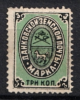 1883 3k Dankov Zemstvo, Russia (Schmidt #5)