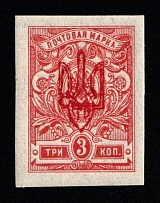 1918 3k Kherson Local, Ukrainian Tridents, Ukraine (Bulat 2380, Signed)