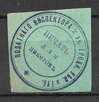 Grodno Tax Inspector Treasury Mail Seal Label