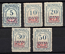 1918 Romania, German Occupation, Germany, Official Stamps (Mi. 1 - 5, Full Set, CV $50)