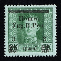 1919 3hrn Stanislav, West Ukrainian People's Republic, Ukraine (Kramarenko 99, Signed, CV $145)