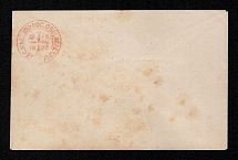 1880 Odessa, Red Cross, Russian Empire Local Cover, Russia (Watermark \\\, White Paper)