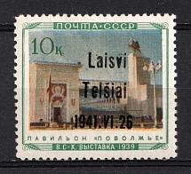 1941 10k Telsiai, Occupation of Lithuania, Germany (Mi. 11 III, Type III, CV $590)