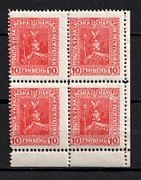 1920 10г Ukrainian Peoples Republic Ukraine (SHIFTED Perforation, Print Error, Block of Four, MNH)