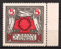 1915 5k In Favor St Eugenia Society, Russian Empire Cinderella, Russia