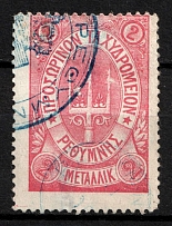 1899 2m Crete, 3rd Definitive Issue, Russian Administration (Kr. 35 Ta, Rose, Missed Blue Control Mark, Large Rare Cancellation, CV $50)